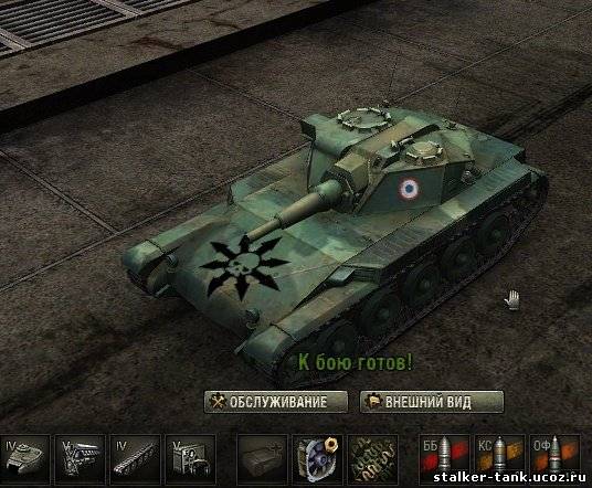 Шкурки для мира танков ELC AMX
