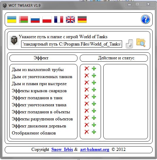 WOT TWEAKER v1.9 Multilingual,  версия  клиента 0.7.1