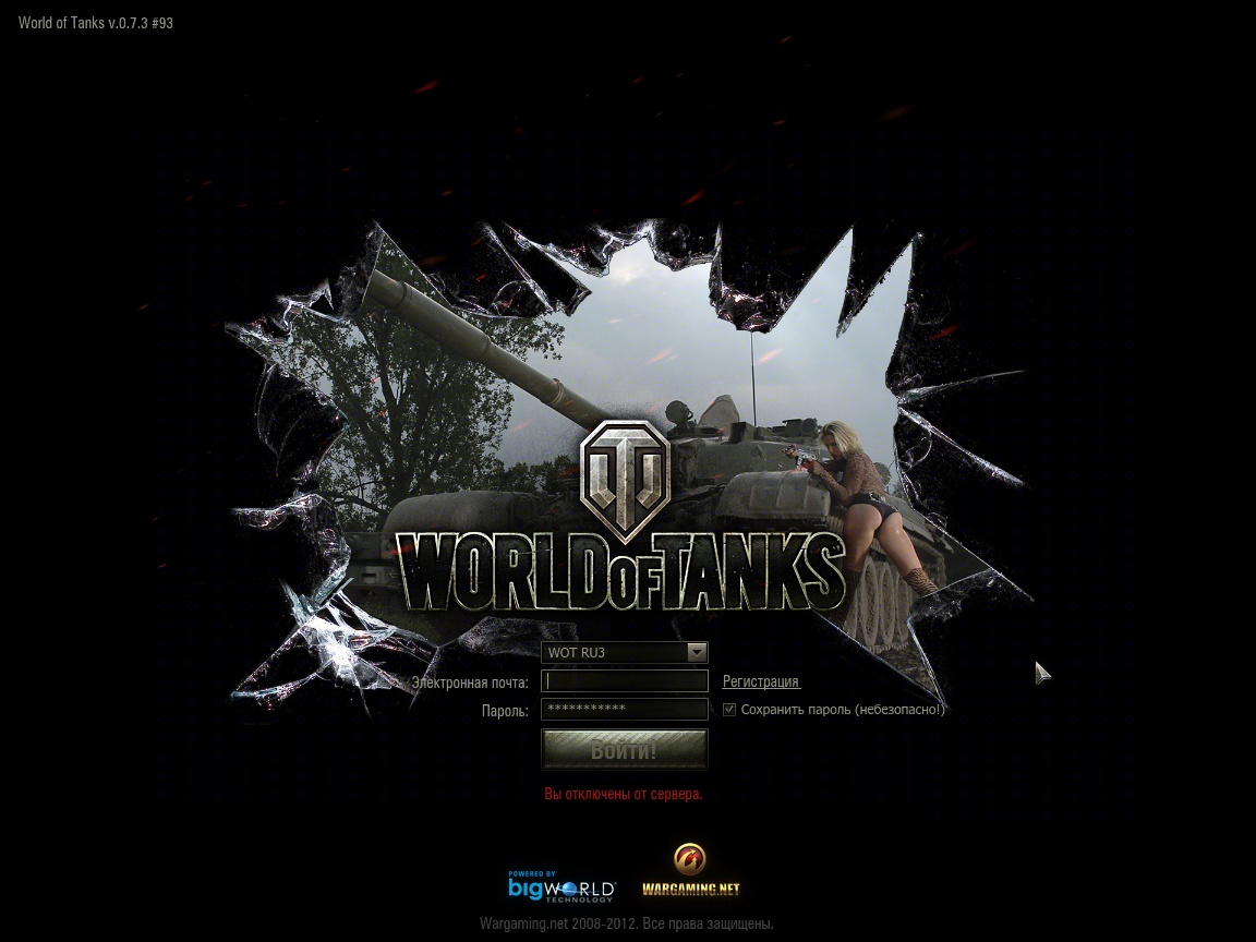 Wot экран. Экран загрузки вот. World of Tanks загрузочный экран. Загрузочный экран танки. WOT экран загрузки.